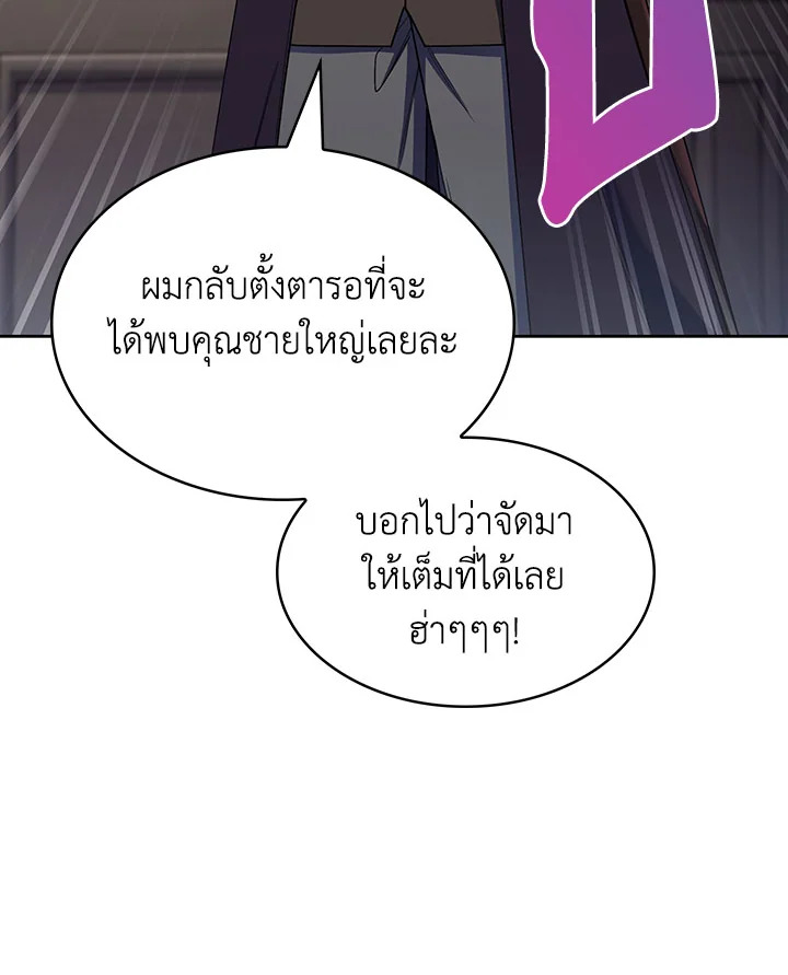 อ่านมังงะ The Fallen House of Ardan ตอนที่ 28/124.jpg