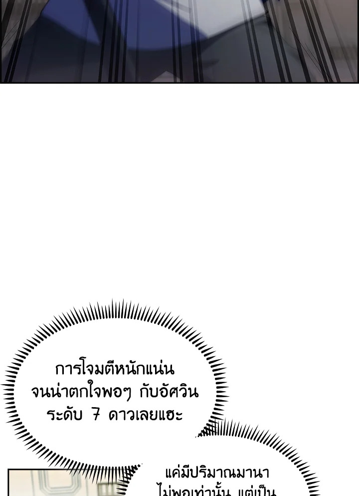 อ่านมังงะ The Fallen House of Ardan ตอนที่ 59/124.jpg