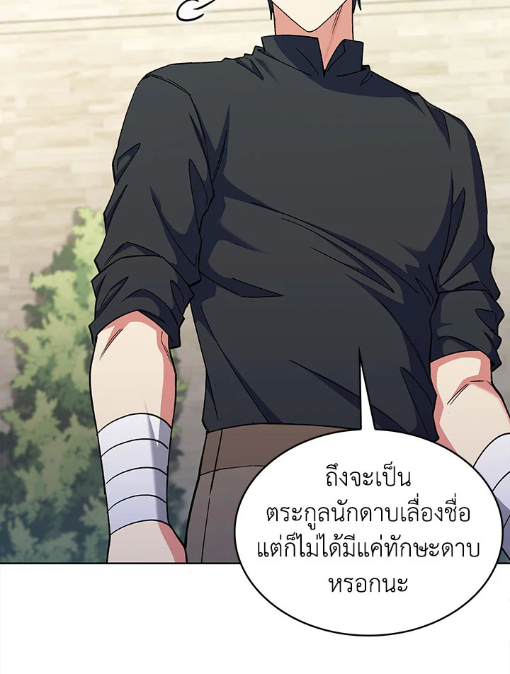 อ่านมังงะ The Fallen House of Ardan ตอนที่ 37/12.jpg