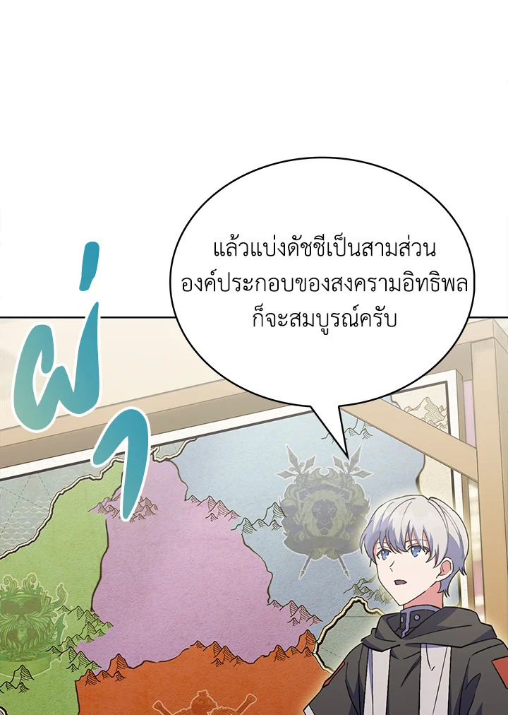 อ่านมังงะ The Fallen House of Ardan ตอนที่ 43/124.jpg