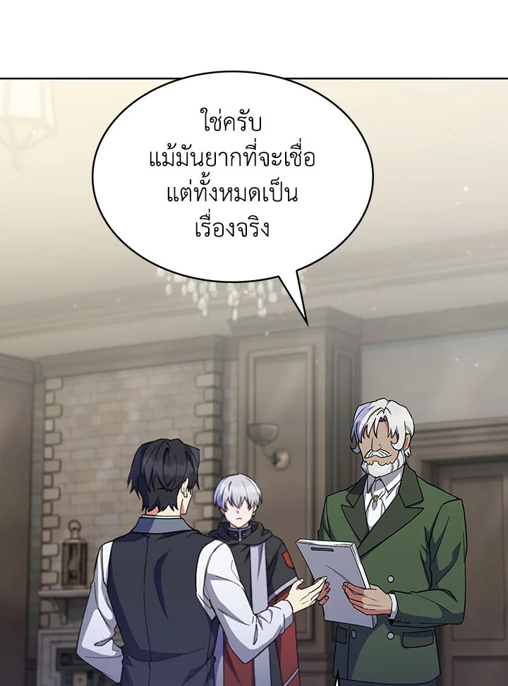 อ่านมังงะ The Fallen House of Ardan ตอนที่ 34/124.jpg