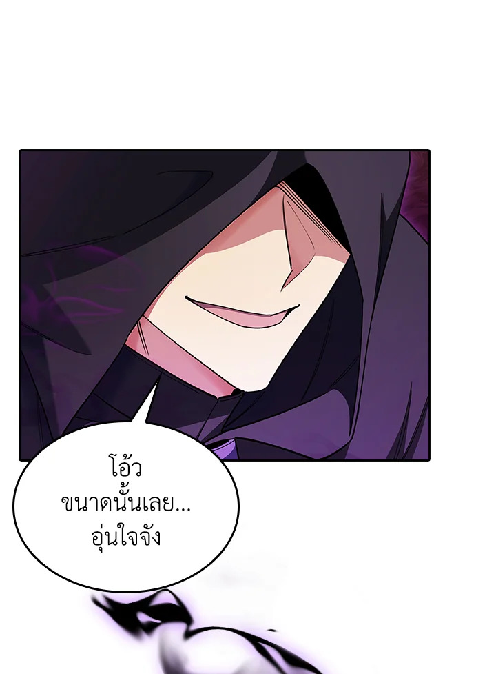 อ่านมังงะ The Fallen House of Ardan ตอนที่ 50/124.jpg