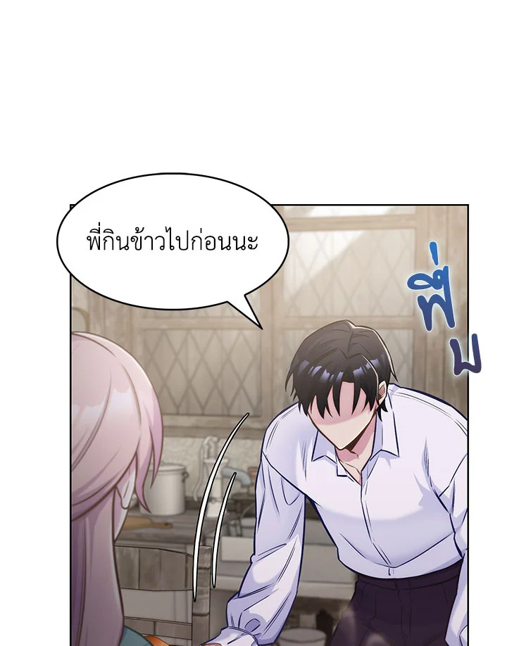 อ่านมังงะ The Fallen House of Ardan ตอนที่ 2/124.jpg