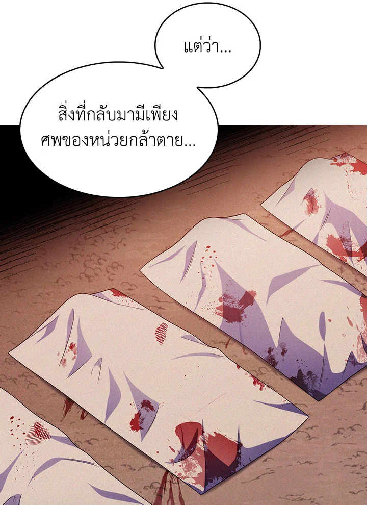 อ่านมังงะ The Fallen House of Ardan ตอนที่ 19/124.jpg