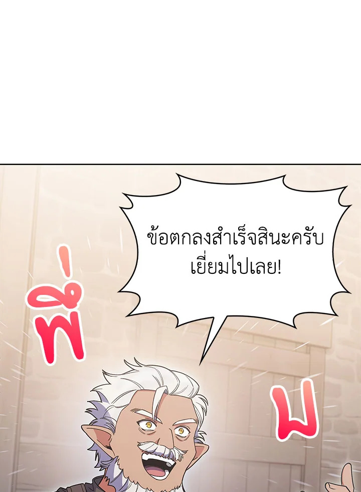 อ่านมังงะ The Fallen House of Ardan ตอนที่ 26/124.jpg