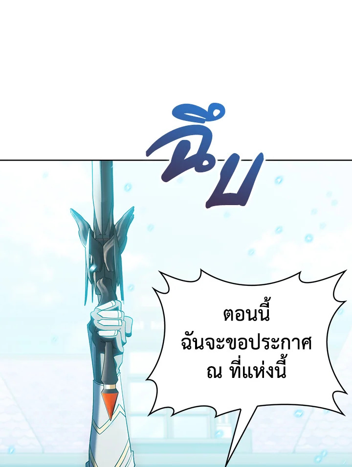 อ่านมังงะ The Fallen House of Ardan ตอนที่ 48 (จบซีซั่น 1)/124.jpg