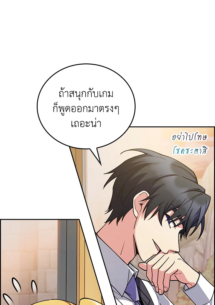 อ่านมังงะ The Fallen House of Ardan ตอนที่ 69/124.jpg