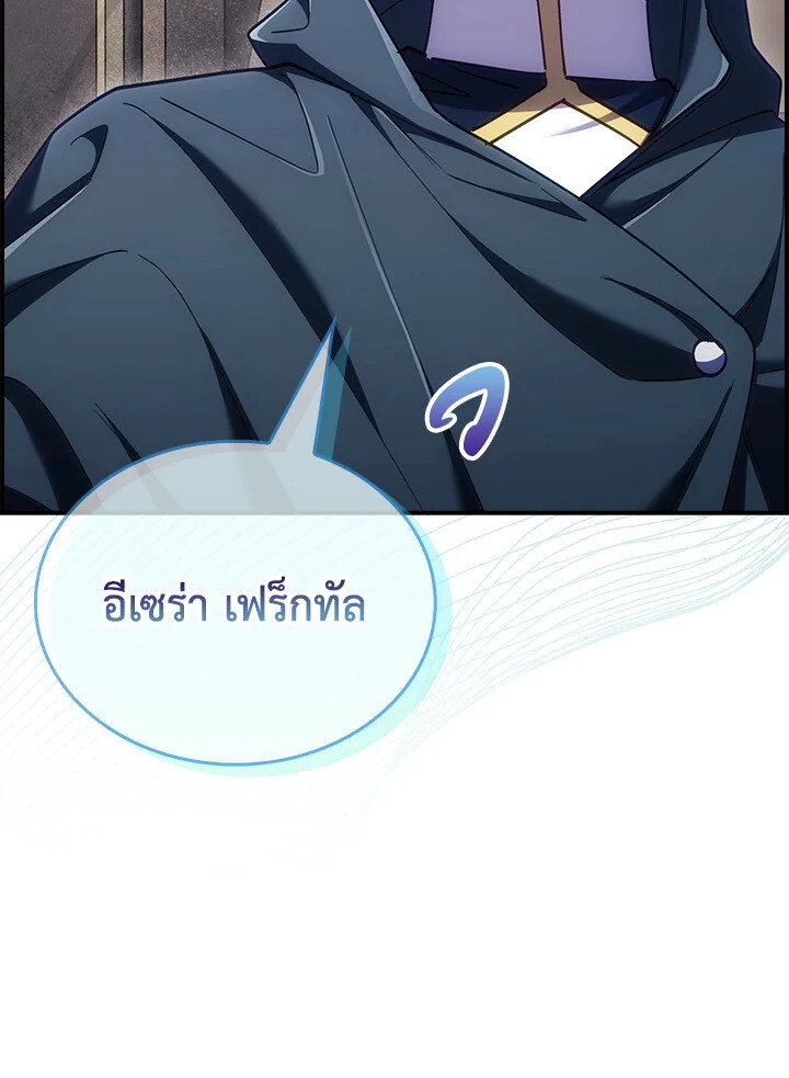 อ่านมังงะ The Fallen House of Ardan ตอนที่ 74/124.jpg