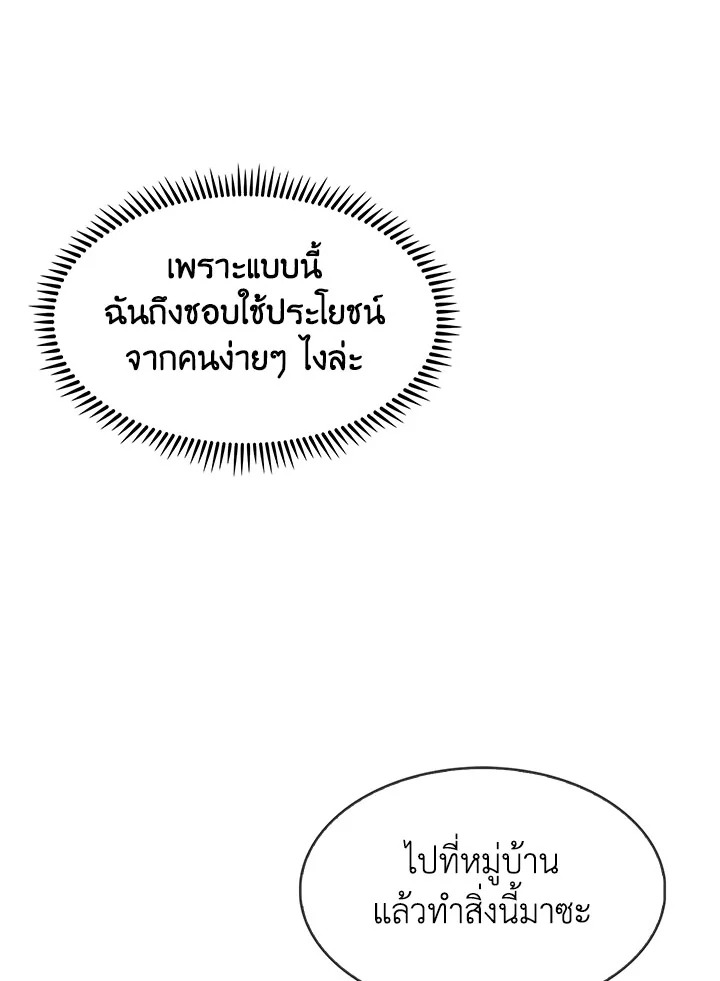 อ่านมังงะ The Fallen House of Ardan ตอนที่ 5/124.jpg