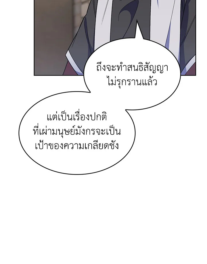 อ่านมังงะ The Fallen House of Ardan ตอนที่ 31/124.jpg