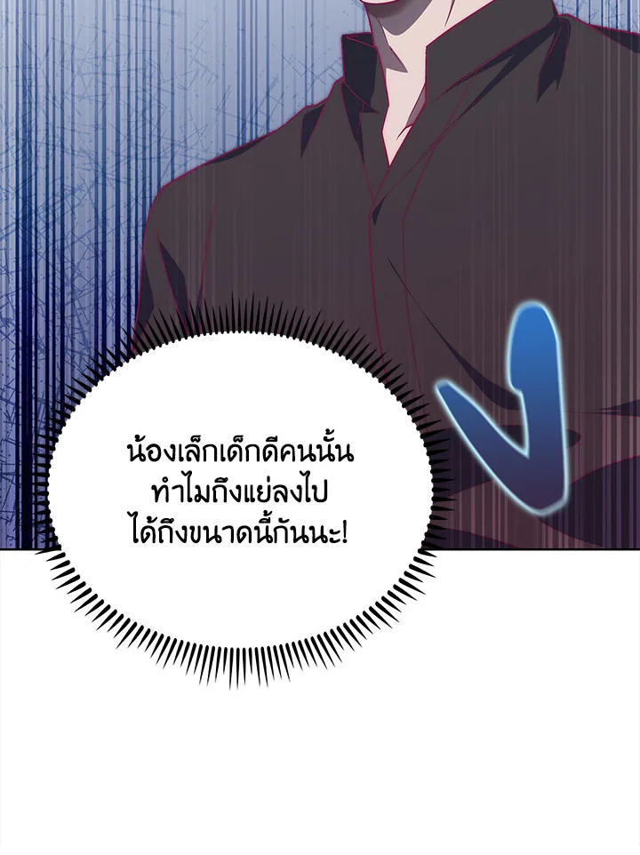 อ่านมังงะ The Fallen House of Ardan ตอนที่ 3/124.jpg