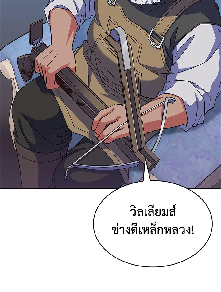 อ่านมังงะ The Fallen House of Ardan ตอนที่ 37/124.jpg