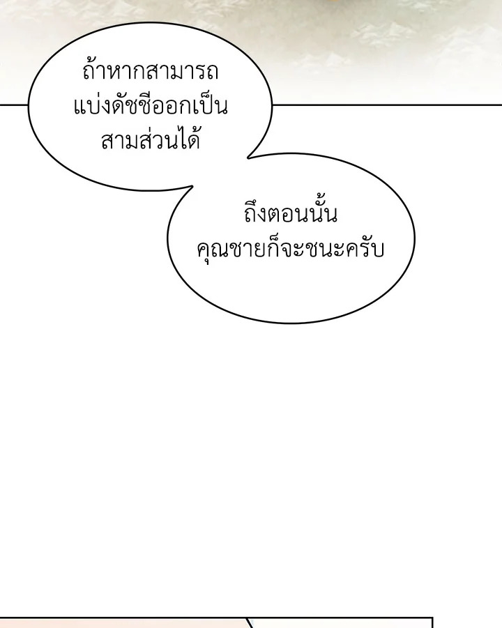 อ่านมังงะ The Fallen House of Ardan ตอนที่ 15/124.jpg