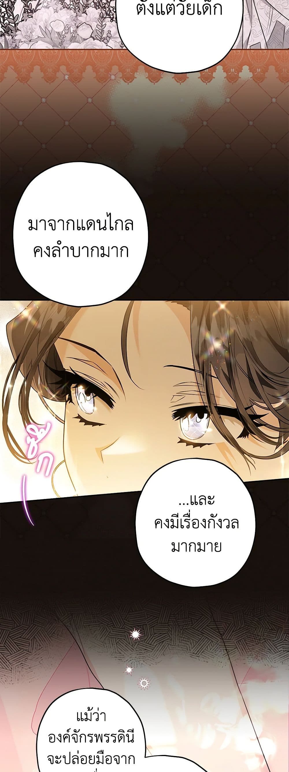 อ่านมังงะ Sigrid ตอนที่ 53/12.jpg