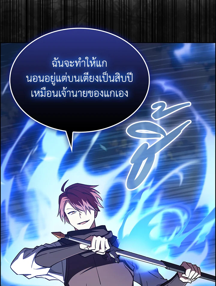 อ่านมังงะ The Fallen House of Ardan ตอนที่ 49/124.jpg