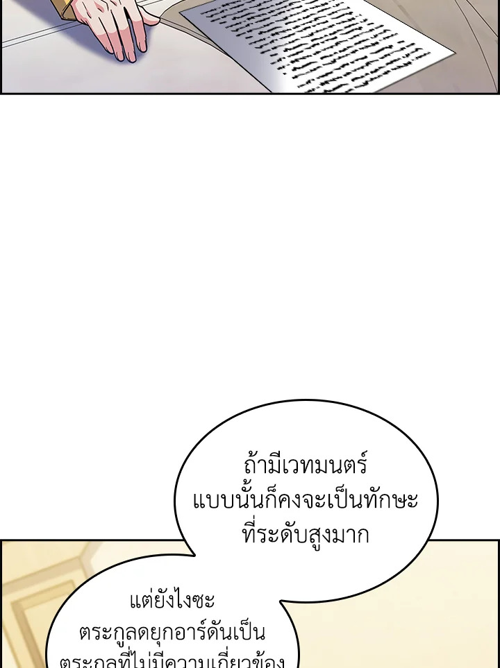 อ่านมังงะ The Fallen House of Ardan ตอนที่ 62/124.jpg