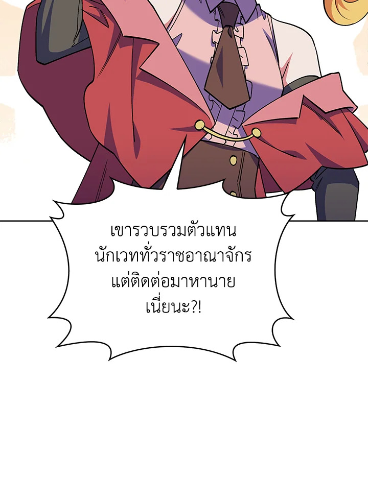 อ่านมังงะ The Fallen House of Ardan ตอนที่ 45/124.jpg