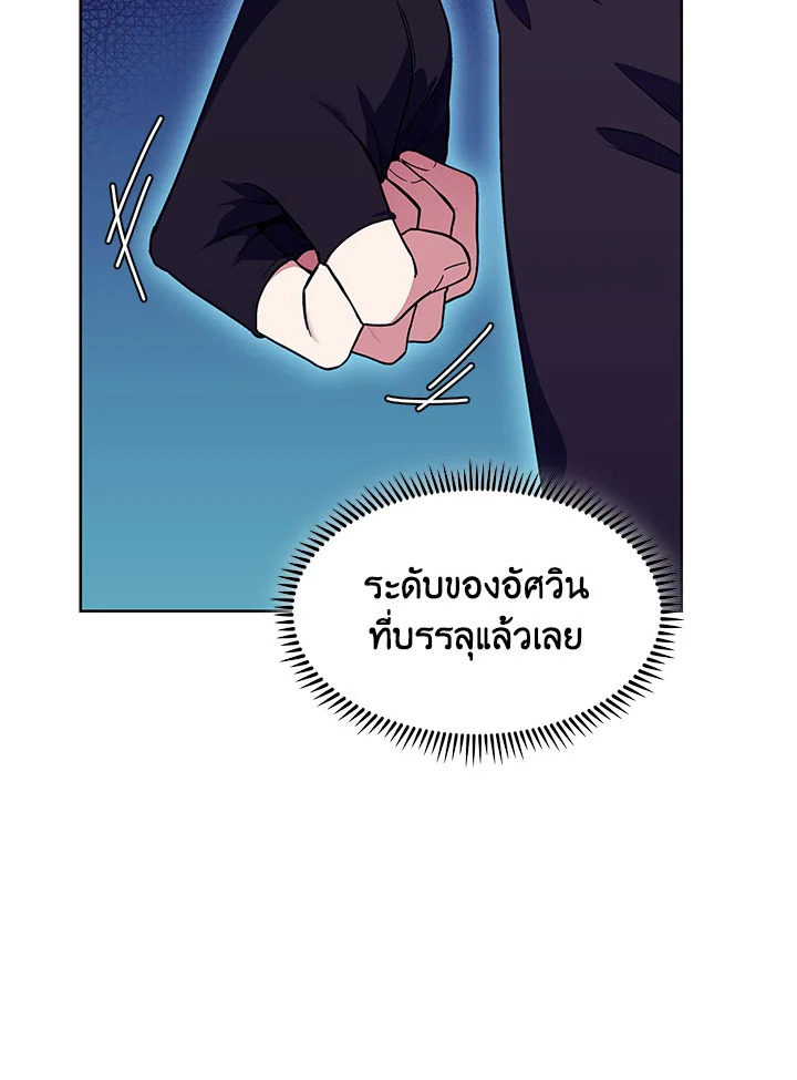 อ่านมังงะ The Fallen House of Ardan ตอนที่ 22/124.jpg