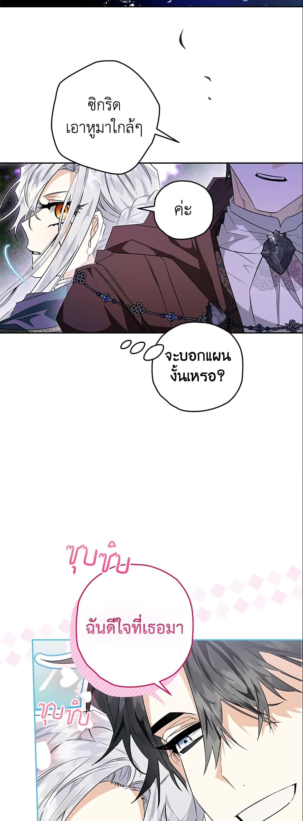 อ่านมังงะ Sigrid ตอนที่ 24/12.jpg