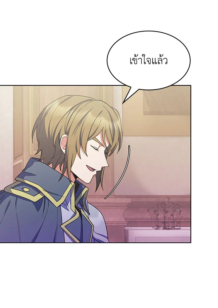 อ่านมังงะ The Fallen House of Ardan ตอนที่ 23/12.jpg