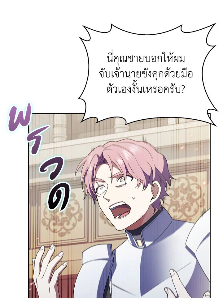 อ่านมังงะ The Fallen House of Ardan ตอนที่ 13/124.jpg