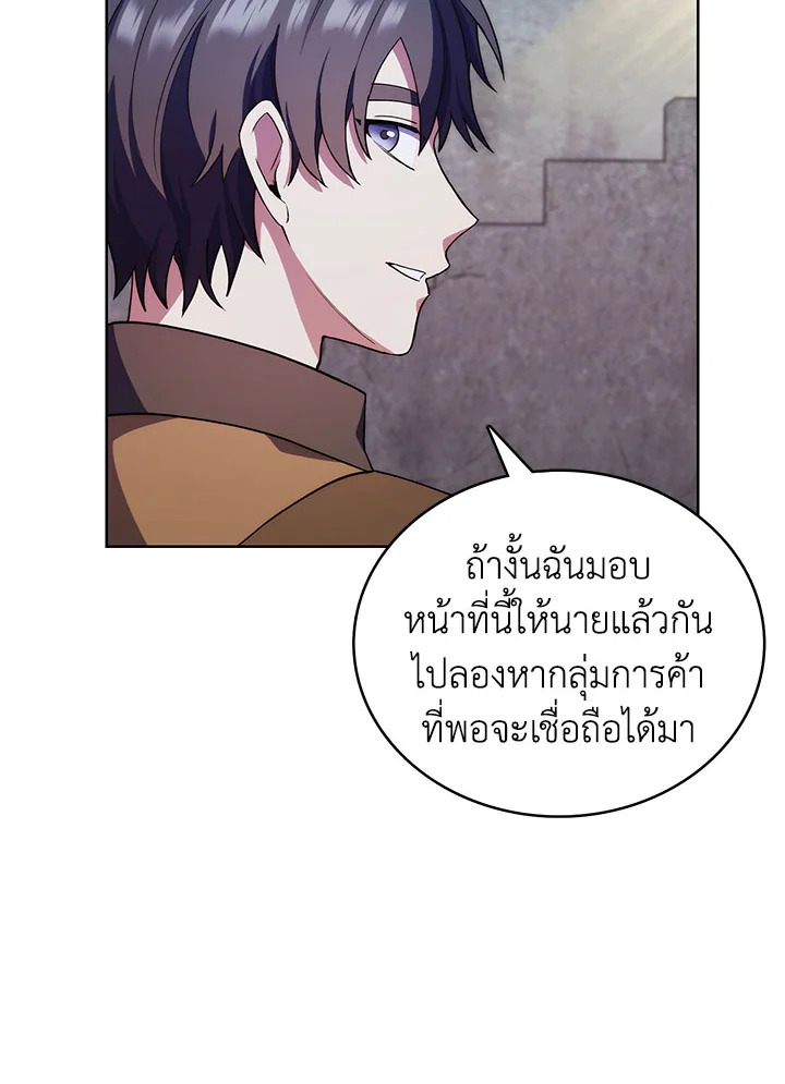 อ่านมังงะ The Fallen House of Ardan ตอนที่ 8/124.jpg