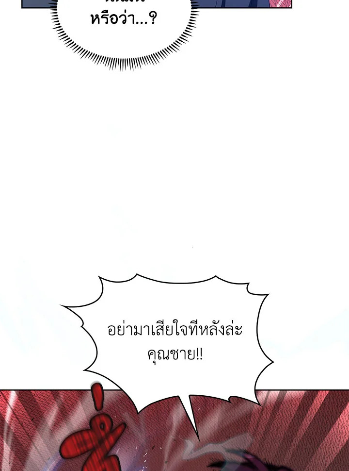 อ่านมังงะ The Fallen House of Ardan ตอนที่ 6/124.jpg