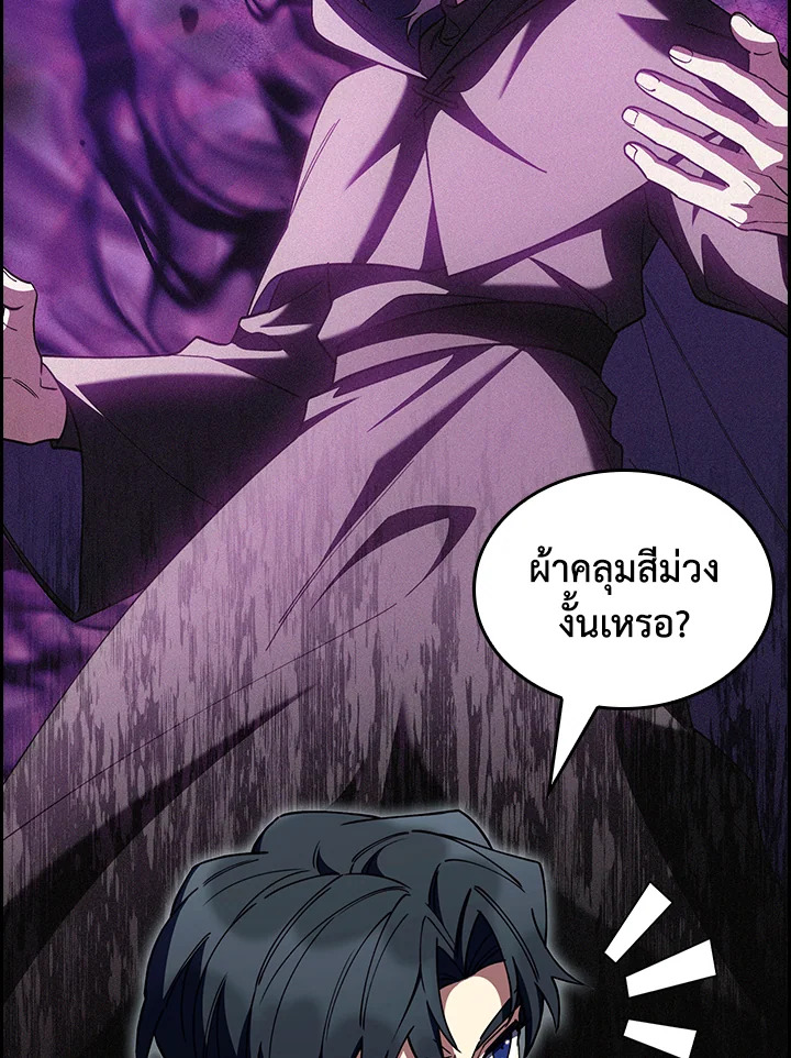 อ่านมังงะ The Fallen House of Ardan ตอนที่ 64/124.jpg