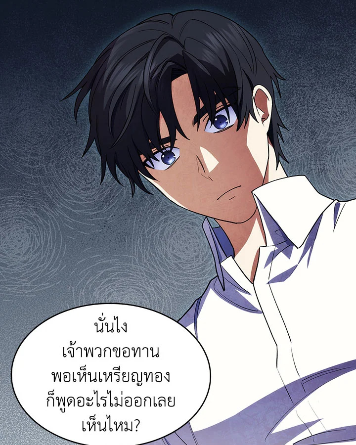 อ่านมังงะ The Fallen House of Ardan ตอนที่ 10/125.jpg