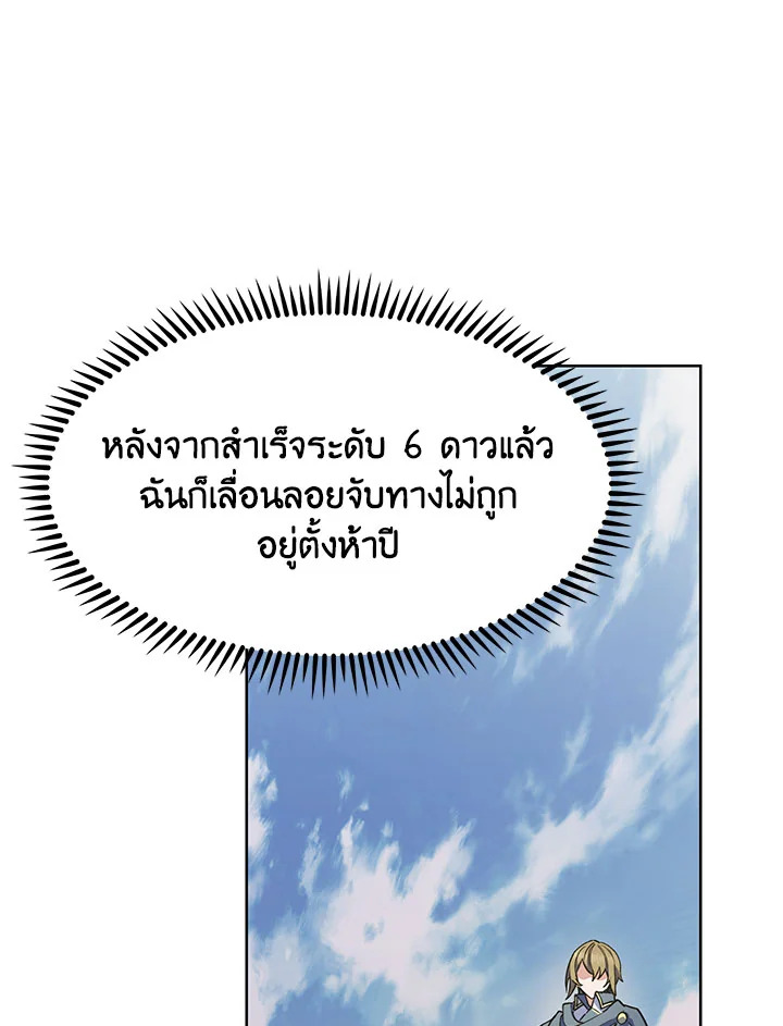 อ่านมังงะ The Fallen House of Ardan ตอนที่ 22/125.jpg