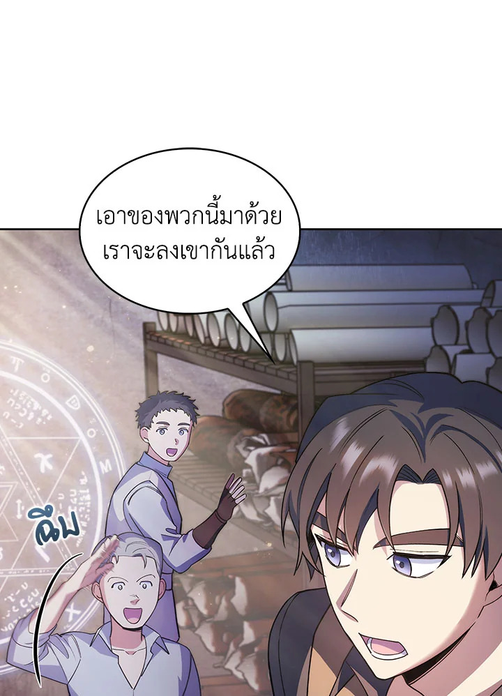 อ่านมังงะ The Fallen House of Ardan ตอนที่ 8/125.jpg