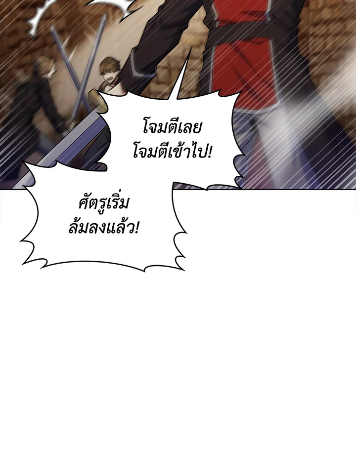 อ่านมังงะ The Fallen House of Ardan ตอนที่ 42/125.jpg