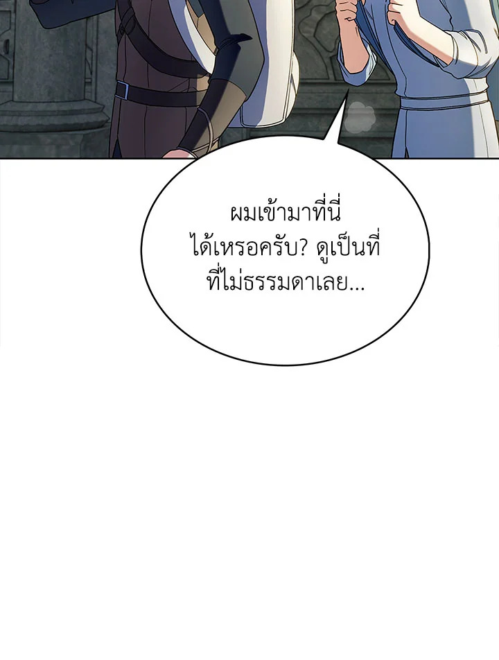 อ่านมังงะ The Fallen House of Ardan ตอนที่ 7/125.jpg