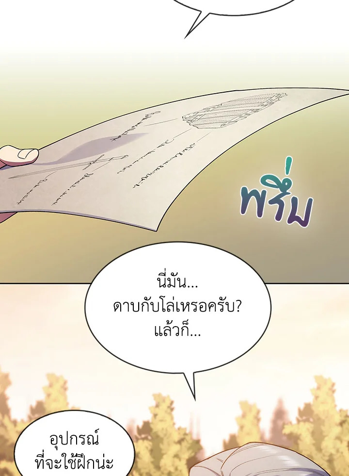 อ่านมังงะ The Fallen House of Ardan ตอนที่ 5/125.jpg