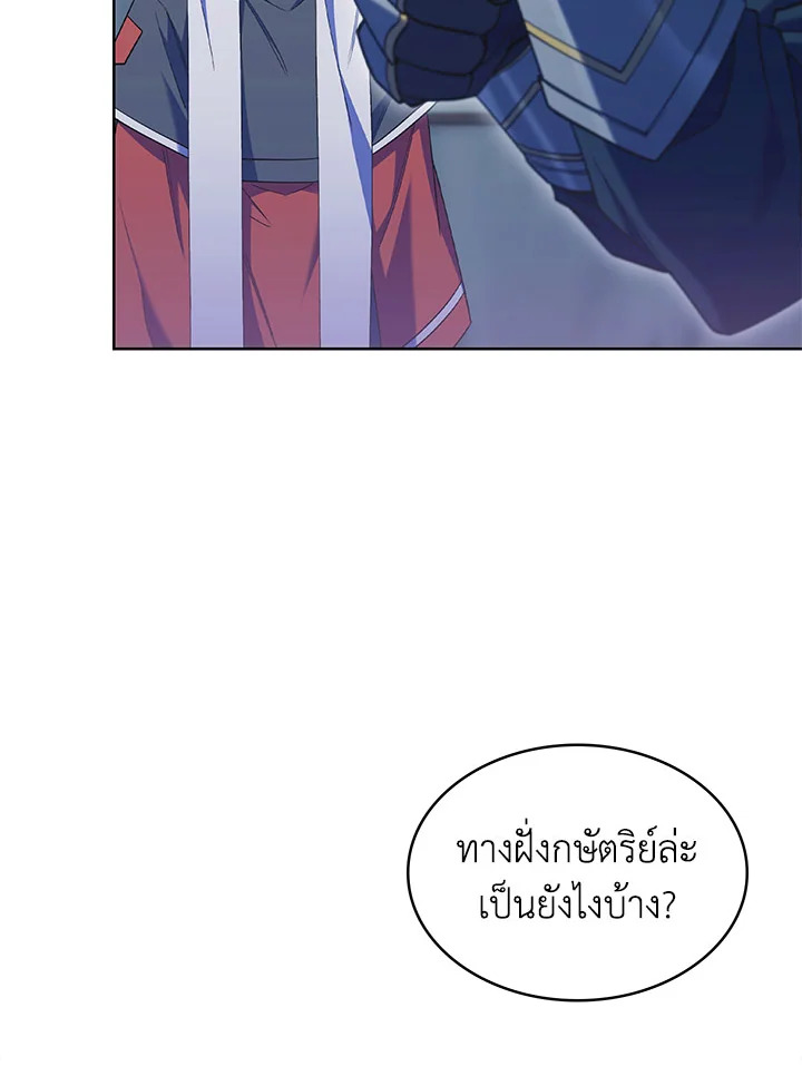 อ่านมังงะ The Fallen House of Ardan ตอนที่ 39/125.jpg