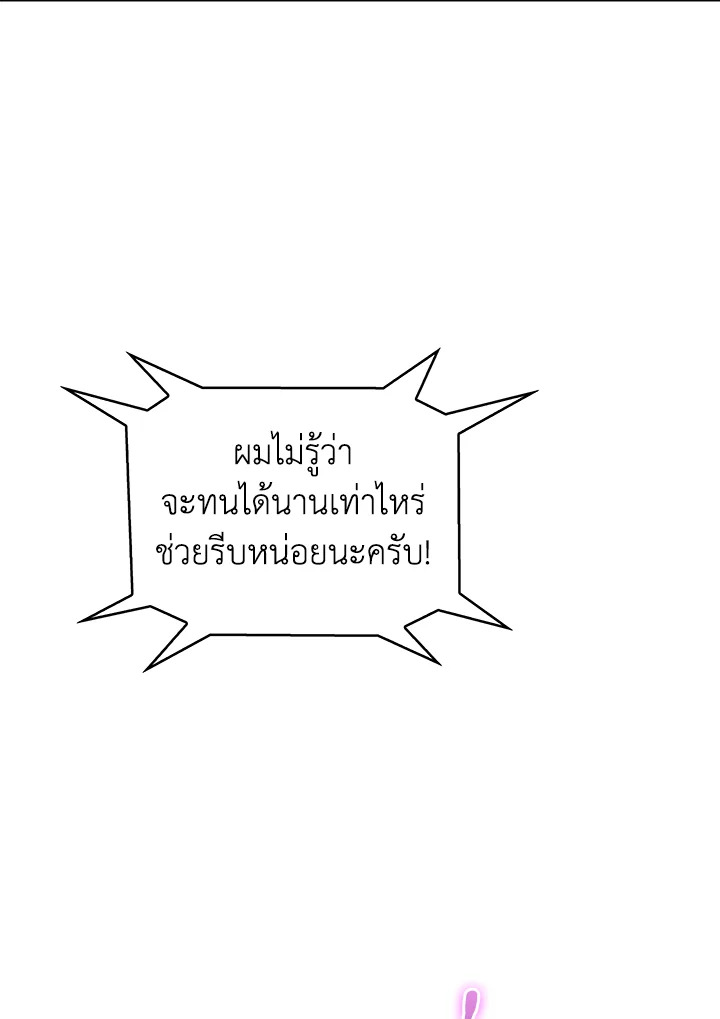 อ่านมังงะ The Fallen House of Ardan ตอนที่ 40/125.jpg