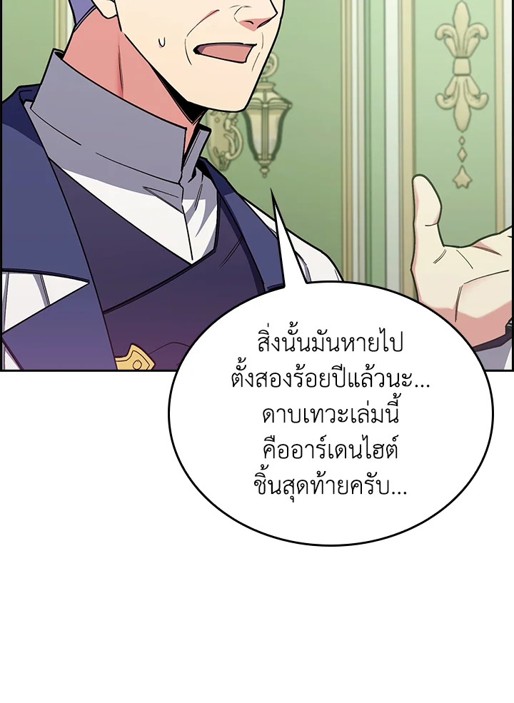 อ่านมังงะ The Fallen House of Ardan ตอนที่ 63/125.jpg