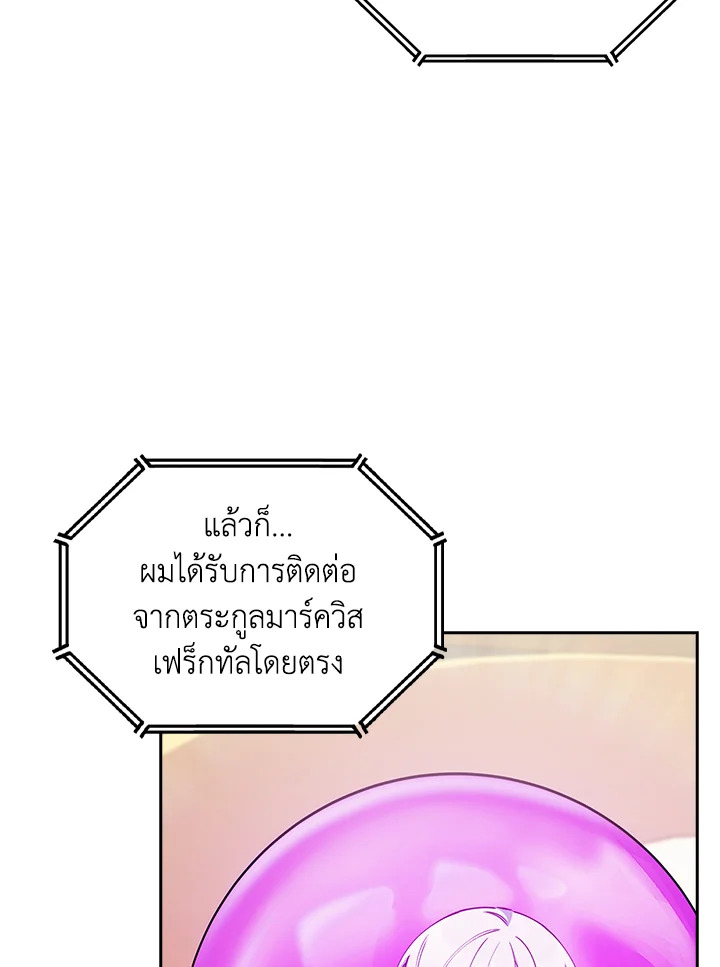 อ่านมังงะ The Fallen House of Ardan ตอนที่ 68/125.jpg