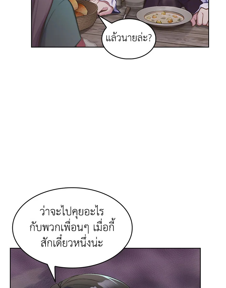 อ่านมังงะ The Fallen House of Ardan ตอนที่ 2/125.jpg