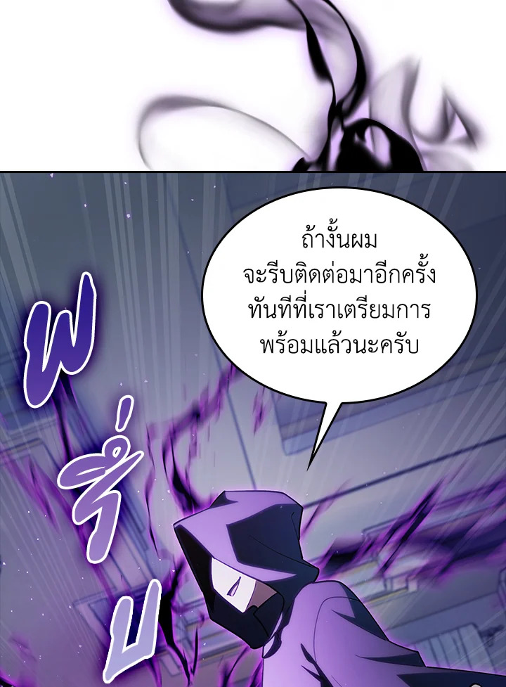 อ่านมังงะ The Fallen House of Ardan ตอนที่ 50/125.jpg