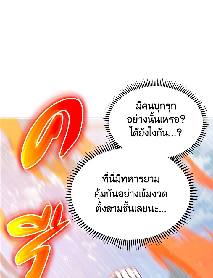 อ่านมังงะ The Fallen House of Ardan ตอนที่ 35/125.jpg