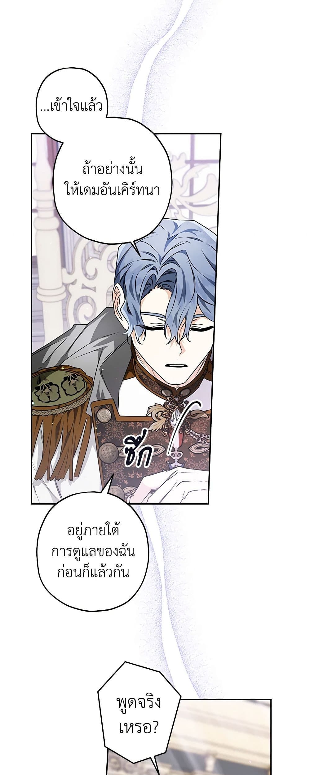 อ่านมังงะ Sigrid ตอนที่ 52/12.jpg