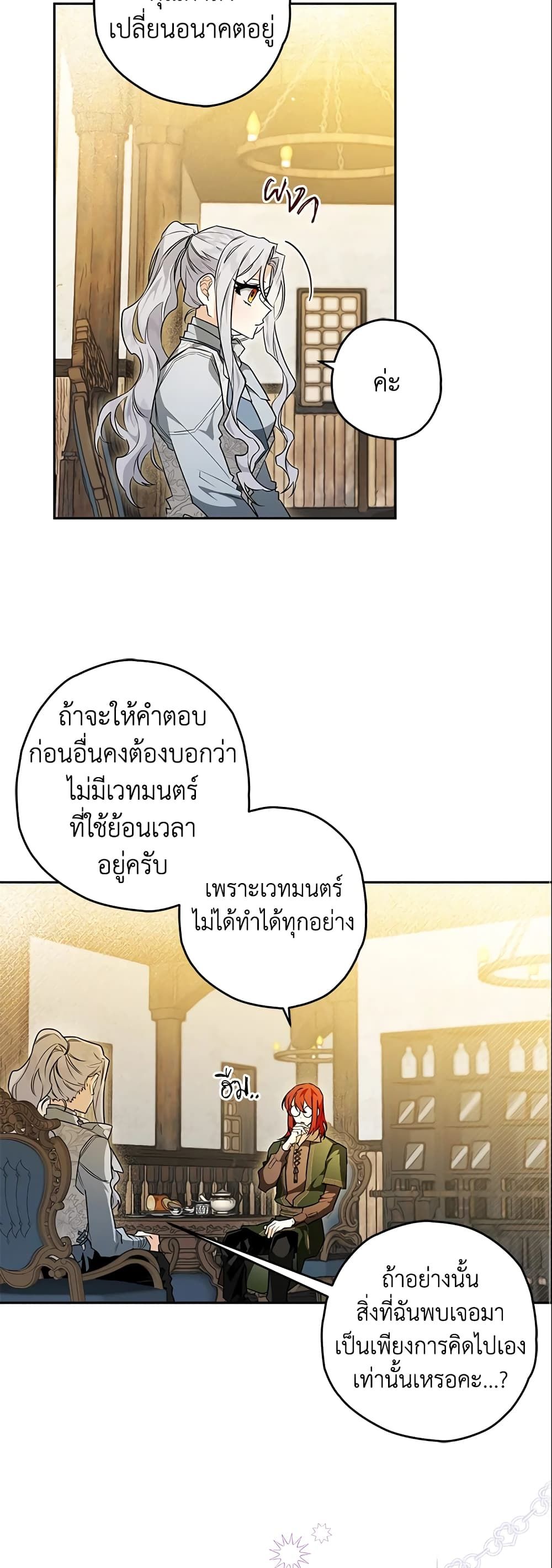 อ่านมังงะ Sigrid ตอนที่ 22/12.jpg