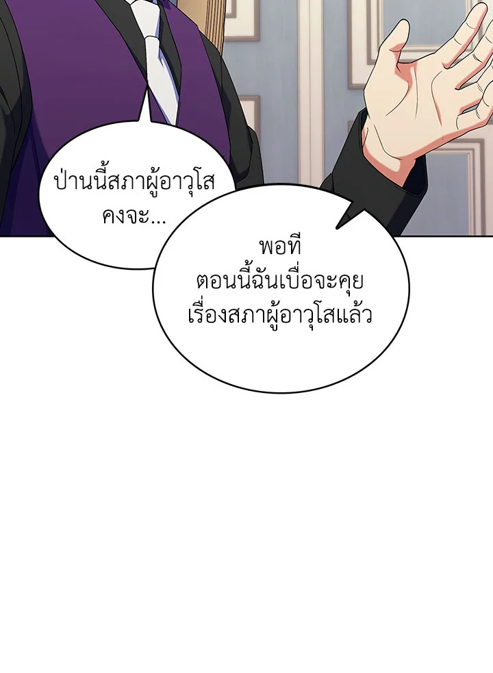 อ่านมังงะ The Fallen House of Ardan ตอนที่ 15/12.jpg