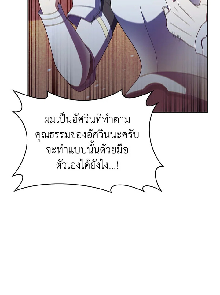 อ่านมังงะ The Fallen House of Ardan ตอนที่ 13/125.jpg