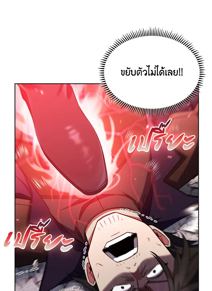 อ่านมังงะ The Fallen House of Ardan ตอนที่ 30/125.jpg