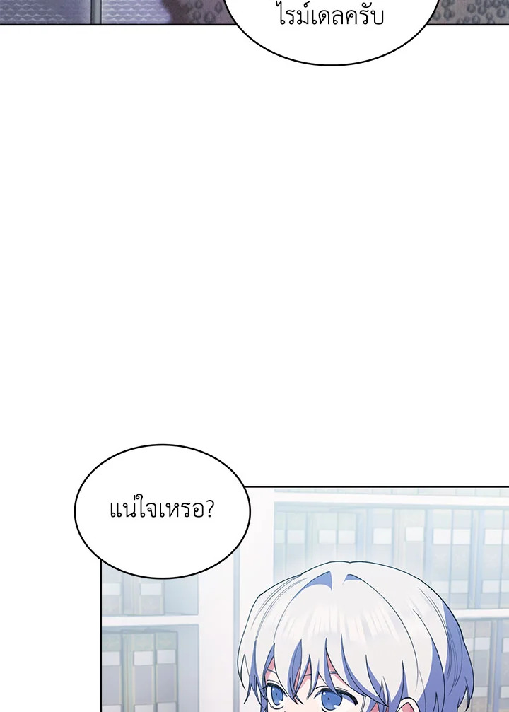 อ่านมังงะ The Fallen House of Ardan ตอนที่ 20/125.jpg