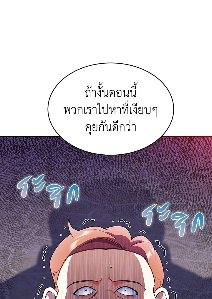 อ่านมังงะ The Fallen House of Ardan ตอนที่ 9/125.jpg