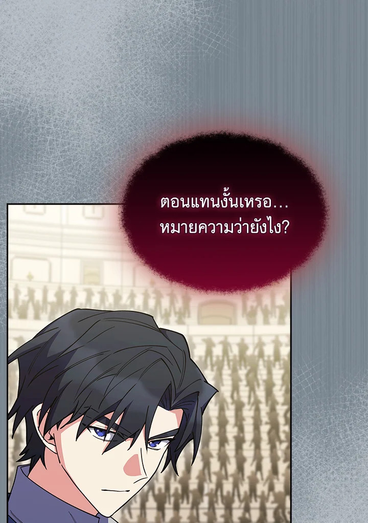 อ่านมังงะ The Fallen House of Ardan ตอนที่ 60/125.jpg