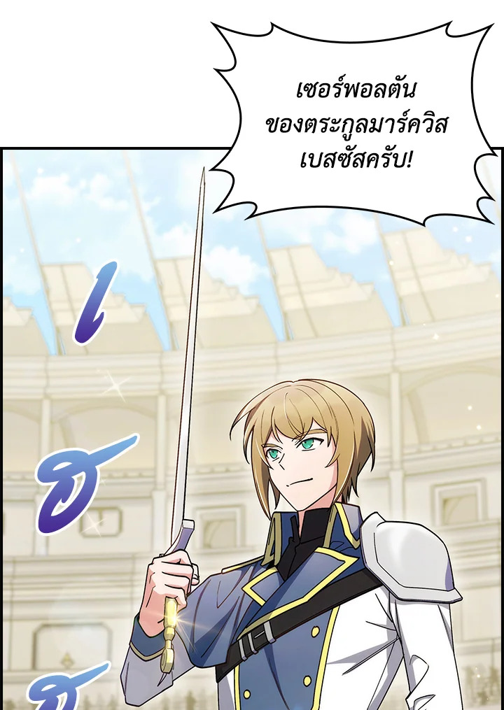 อ่านมังงะ The Fallen House of Ardan ตอนที่ 72/125.jpg